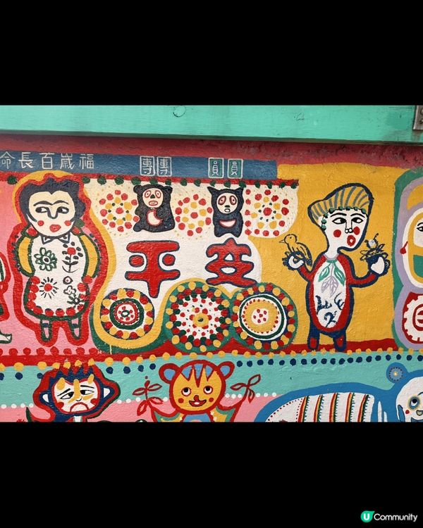 台中的彩虹眷村係一直都想去探訪嘅地方，每一幅牆壁都充滿伯伯特...