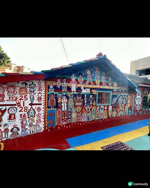 台中的彩虹眷村係一直都想去探訪嘅地方，每一幅牆壁都充滿伯伯特...