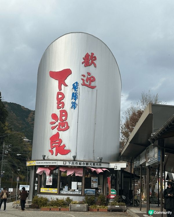 名古屋下呂溫泉是個充滿樂趣的旅遊目的地！這裡擁有多種溫泉設施...