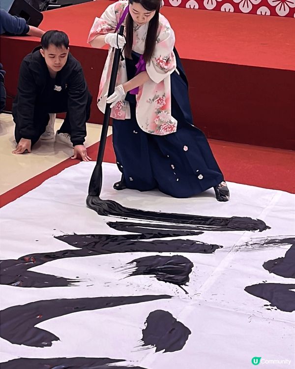 合和商場開張請來日本著名書法家即席揮毫現場表演大型書法，仲有...