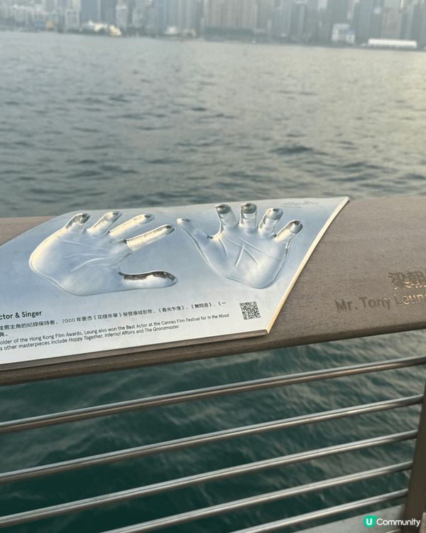 星光大道：身為香港人，首次去行，大家可以留意下有幾多明星手係...