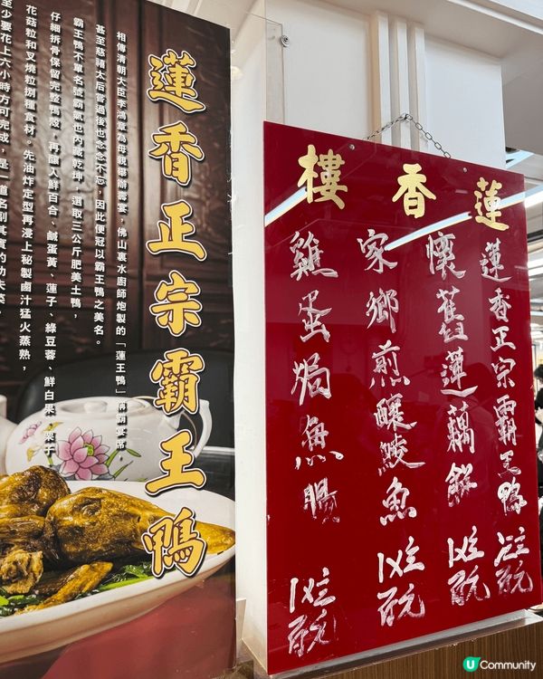 香港老字號蓮香樓，這種類茶樓越來越少，傳統點心師傅亦好難搵到...