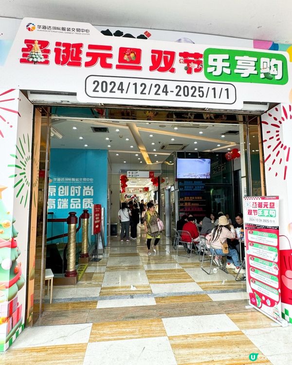 Shopping好去處🛍️！