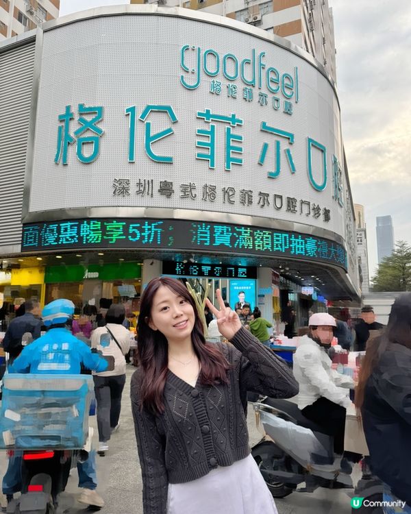 #格倫菲爾靚牙之旅 🦷😁!