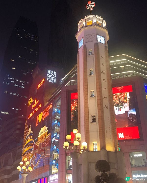 重慶是一個很多山的城市，也是一個網紅城市，有很多好吃的火鍋、...