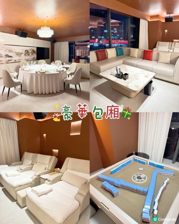 豪華高端湯泉按摩💆!雲上湯泉☁