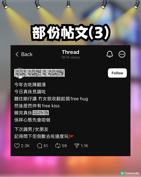 有圖‼️除夕夜觀塘海濱變｢免費蘭桂坊｣💃🏻🕺🏻⁉️後生仔女Free Kiss無限派💋主動貼近別人男友😱