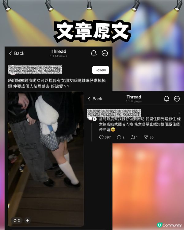 有圖‼️除夕夜觀塘海濱變｢免費蘭桂坊｣💃🏻🕺🏻⁉️後生仔女Free Kiss無限派💋主動貼近別人男友😱