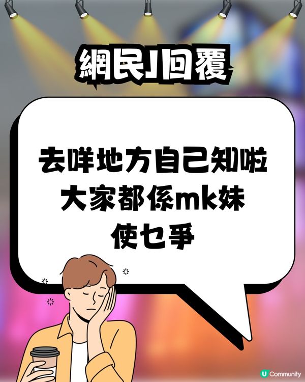 有圖‼️除夕夜觀塘海濱變｢免費蘭桂坊｣💃🏻🕺🏻⁉️後生仔女Free Kiss無限派💋主動貼近別人男友😱