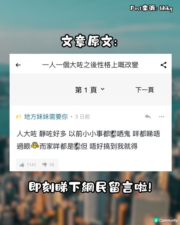 網民數逾10點「人大咗嘅性格改變」🥲超有共鳴感❤️‍🩹