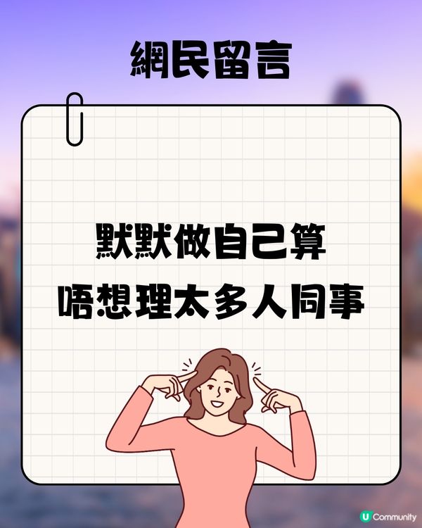 網民數逾10點「人大咗嘅性格改變」🥲超有共鳴感❤️‍🩹