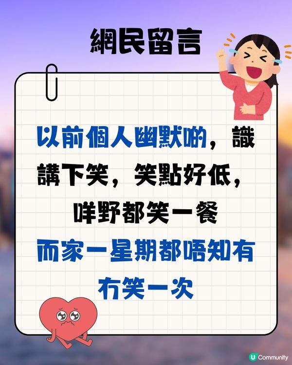 網民數逾10點「人大咗嘅性格改變」🥲超有共鳴感❤️‍🩹