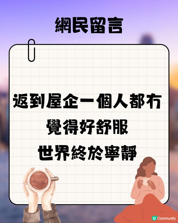 網民數逾10點「人大咗嘅性格改變」🥲超有共鳴感❤️‍🩹