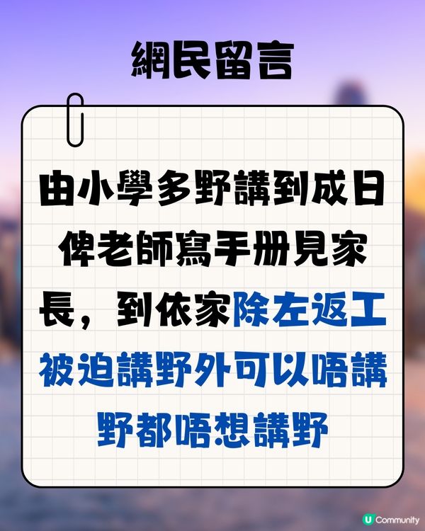 網民數逾10點「人大咗嘅性格改變」🥲超有共鳴感❤️‍🩹