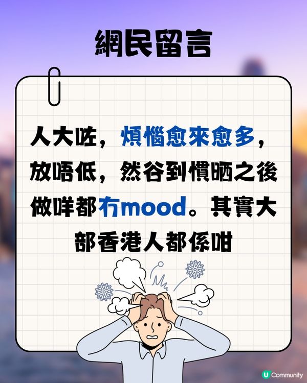 網民數逾10點「人大咗嘅性格改變」🥲超有共鳴感❤️‍🩹