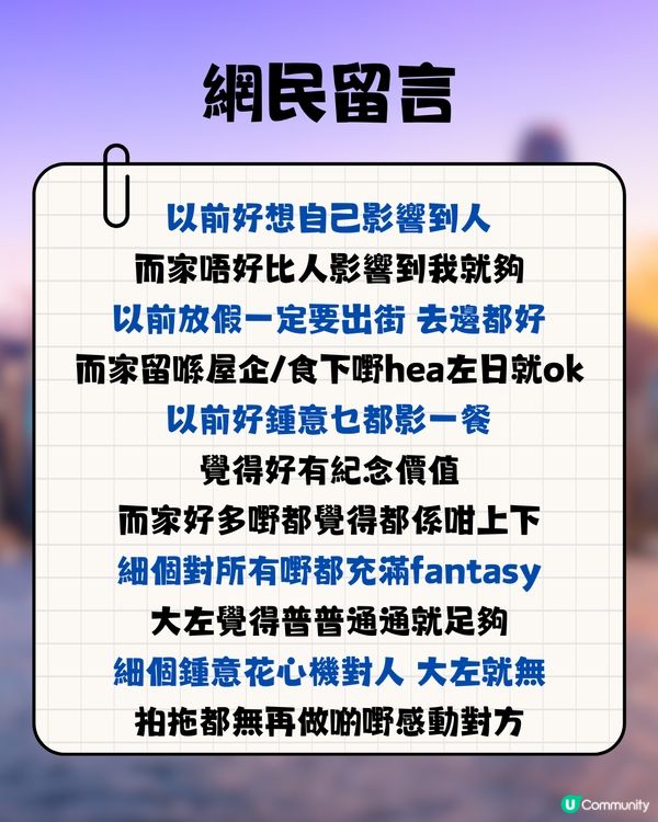 網民數逾10點「人大咗嘅性格改變」🥲超有共鳴感❤️‍🩹