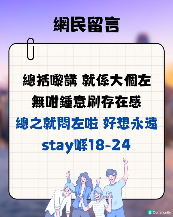 網民數逾10點「人大咗嘅性格改變」🥲超有共鳴感❤️‍🩹