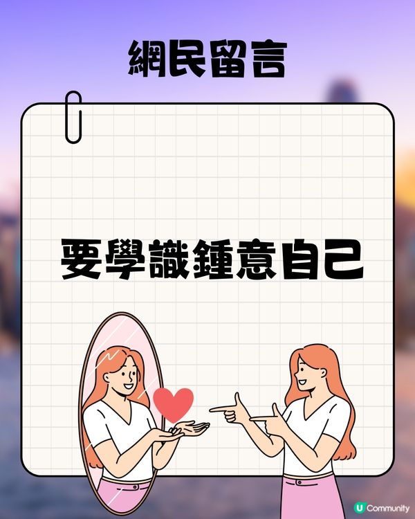 網民數逾10點「人大咗嘅性格改變」🥲超有共鳴感❤️‍🩹