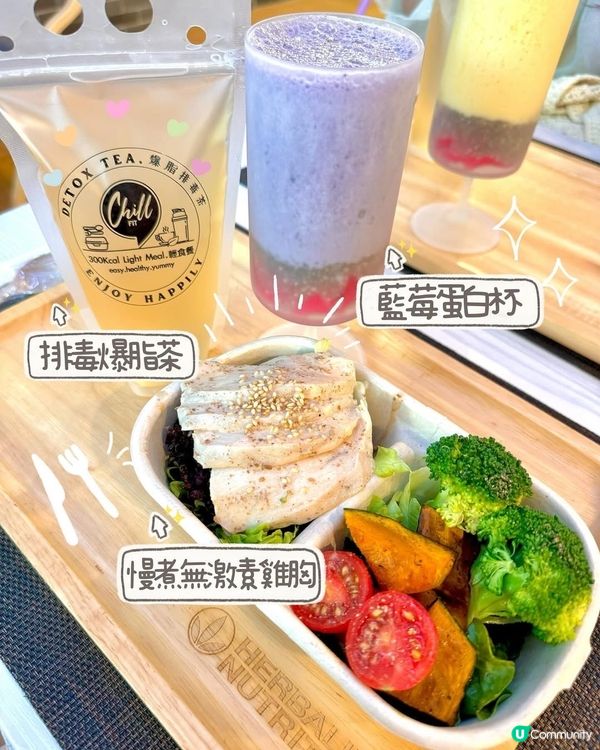🥗荔枝角|Chill健康輕食|Chill輕食300kcal