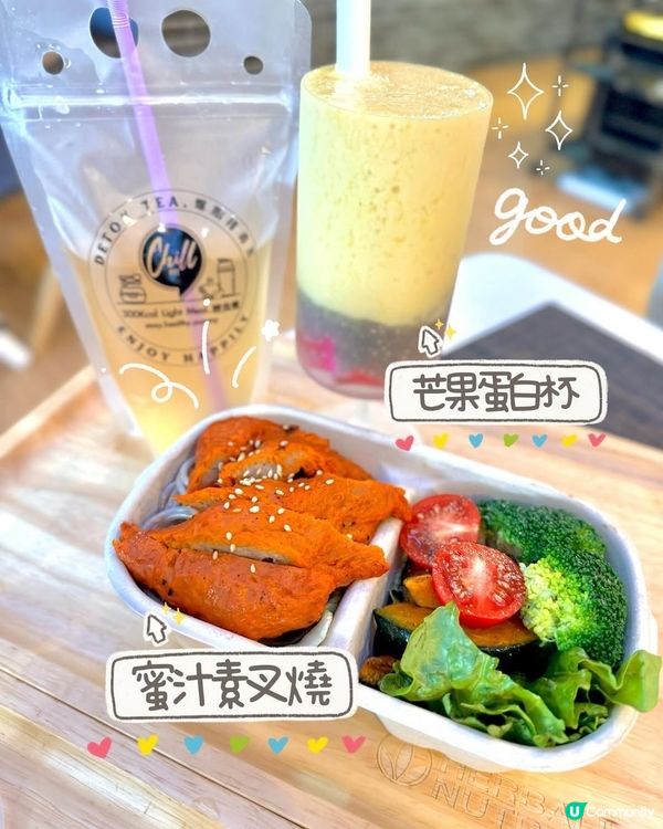 🥗荔枝角|Chill健康輕食|Chill輕食300kcal
