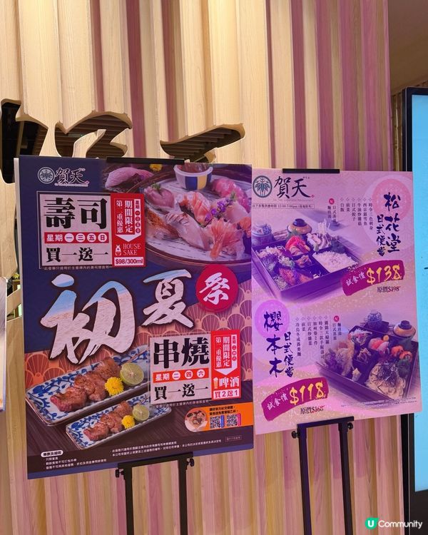 將軍澳抵食日本餐廳🍣賀天