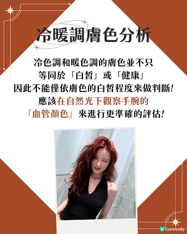 2025髮色推薦 | 6大韓星同款😳 櫻桃酒紅/焦糖粉棕/摩卡粉棕… 超顯白+仙氣之選 附肌膚色調分析！