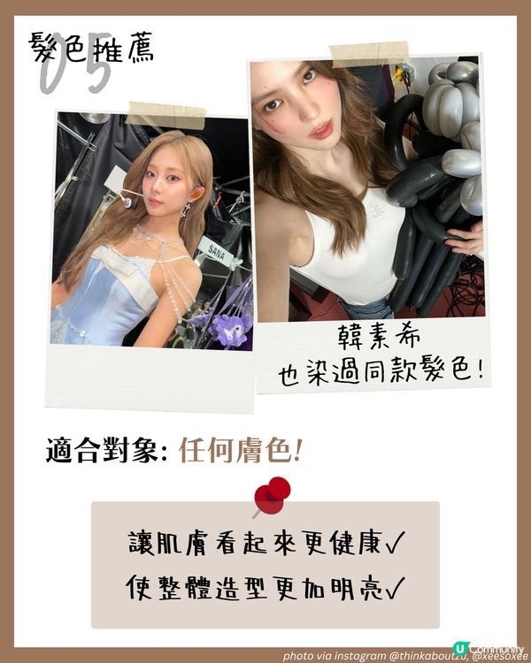 2025髮色推薦 | 6大韓星同款😳 櫻桃酒紅/焦糖粉棕/摩卡粉棕… 超顯白+仙氣之選 附肌膚色調分析！