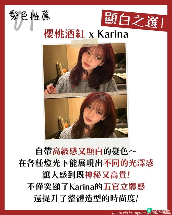 2025髮色推薦 | 6大韓星同款😳 櫻桃酒紅/焦糖粉棕/摩卡粉棕… 超顯白+仙氣之選 附肌膚色調分析！