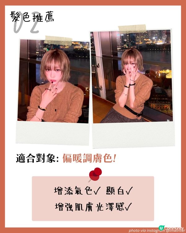 2025髮色推薦 | 6大韓星同款😳 櫻桃酒紅/焦糖粉棕/摩卡粉棕… 超顯白+仙氣之選 附肌膚色調分析！