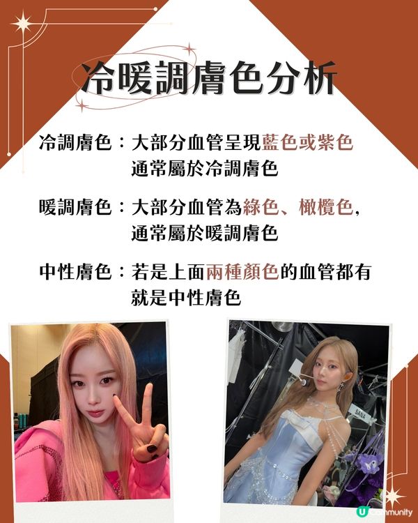2025髮色推薦 | 6大韓星同款😳 櫻桃酒紅/焦糖粉棕/摩卡粉棕… 超顯白+仙氣之選 附肌膚色調分析！