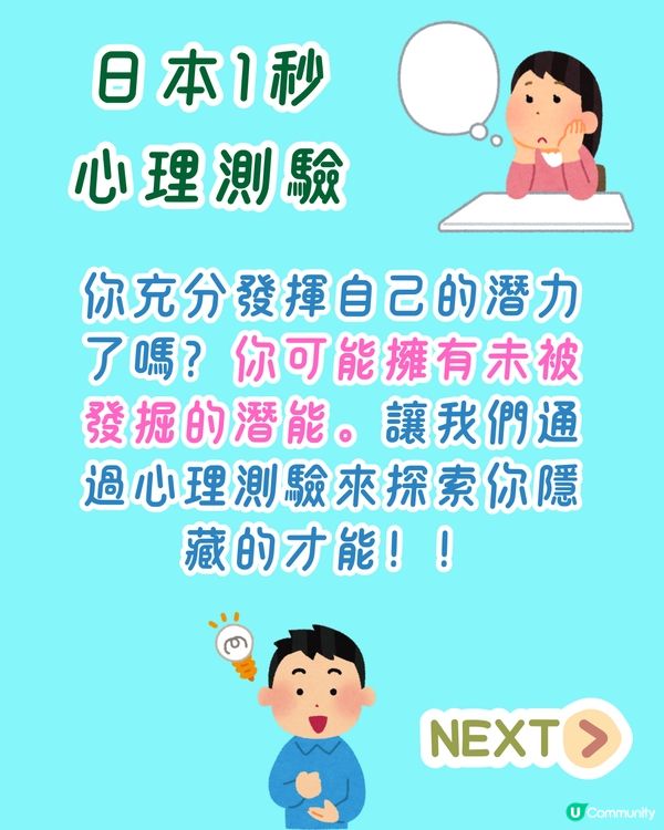 日本1秒心理測驗🍙你想吃什麼飯糰？探索你隱藏才能‼️