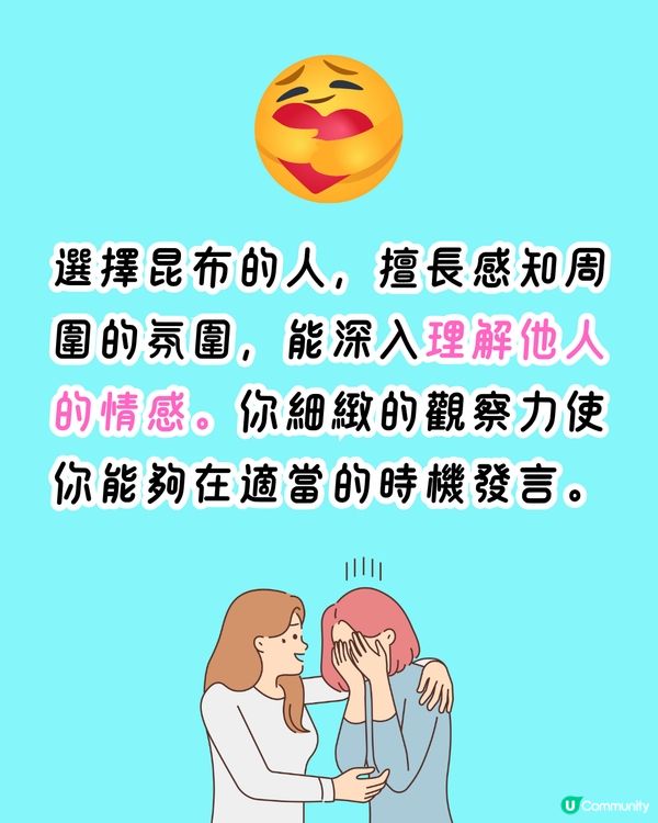 日本1秒心理測驗🍙你想吃什麼飯糰？探索你隱藏才能‼️