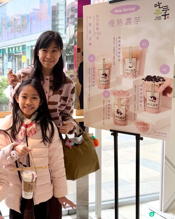 🧋得獎分享《吃茶三千》🆓免費飲🧋