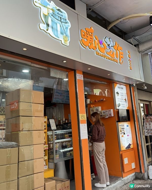 嚟太子一定要食去呢個芝麻雪糕