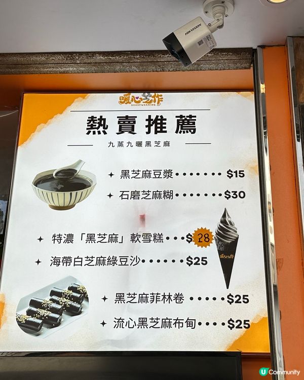 嚟太子一定要食去呢個芝麻雪糕