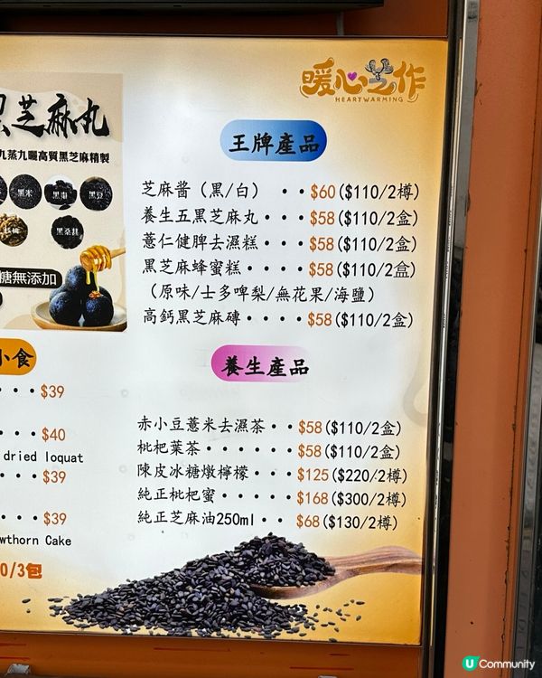 嚟太子一定要食去呢個芝麻雪糕