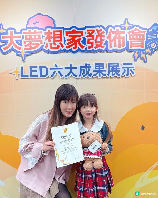 用夢想點亮舞台|孩子的勇氣是最美的禮物 🎤💫