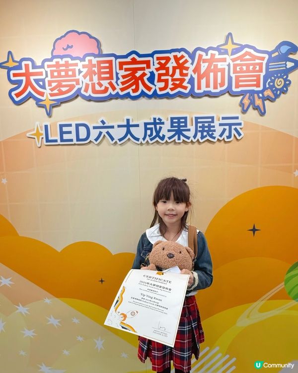 用夢想點亮舞台|孩子的勇氣是最美的禮物 🎤💫