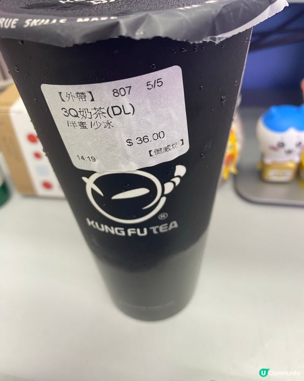 2025第一杯珍珠奶茶🧋