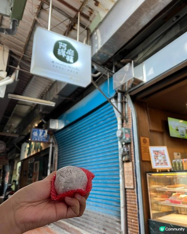 阿綿麻糬😋😋
