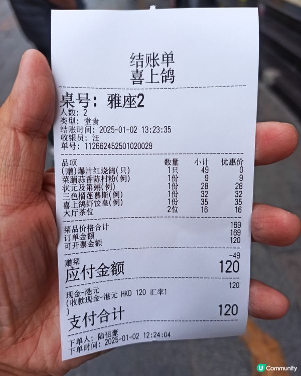 喜上鴿一枱送一乳鴿