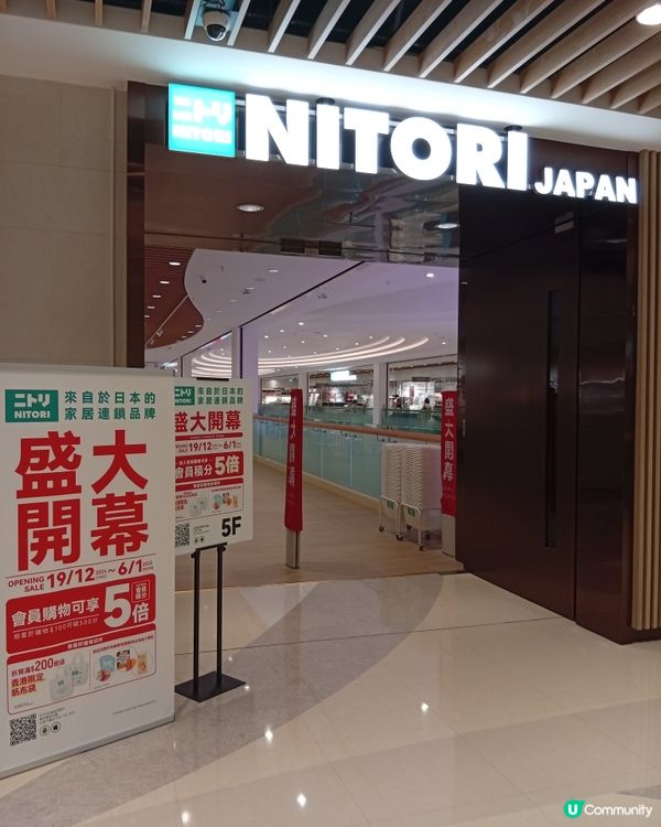  日式家居，簡約美學在NITORI合和商場旗艦店✨