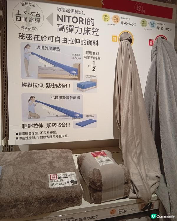  日式家居，簡約美學在NITORI合和商場旗艦店✨