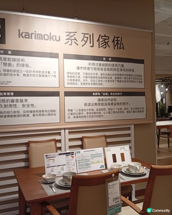  日式家居，簡約美學在NITORI合和商場旗艦店✨