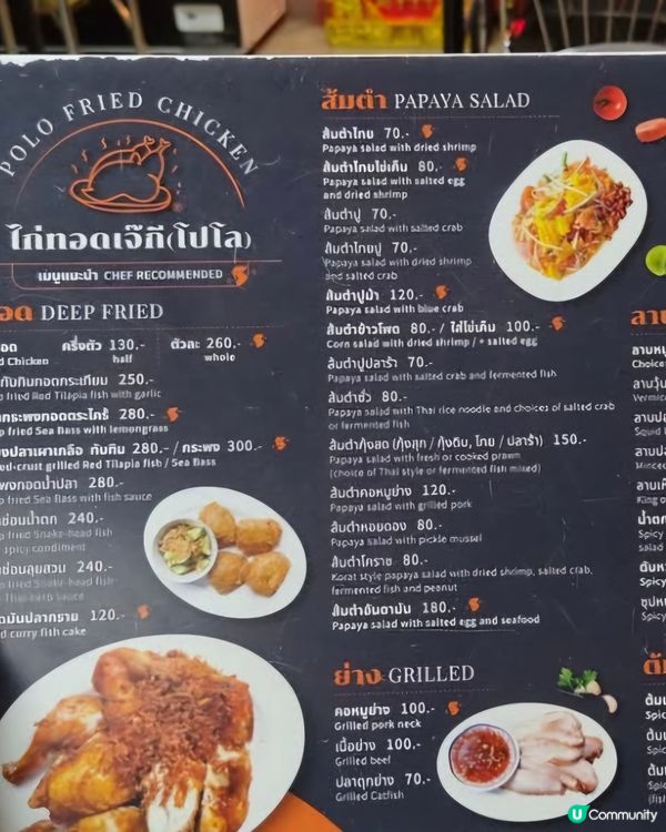 好味道😋泰式炸雞🍗