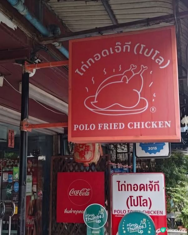 好味道😋泰式炸雞🍗