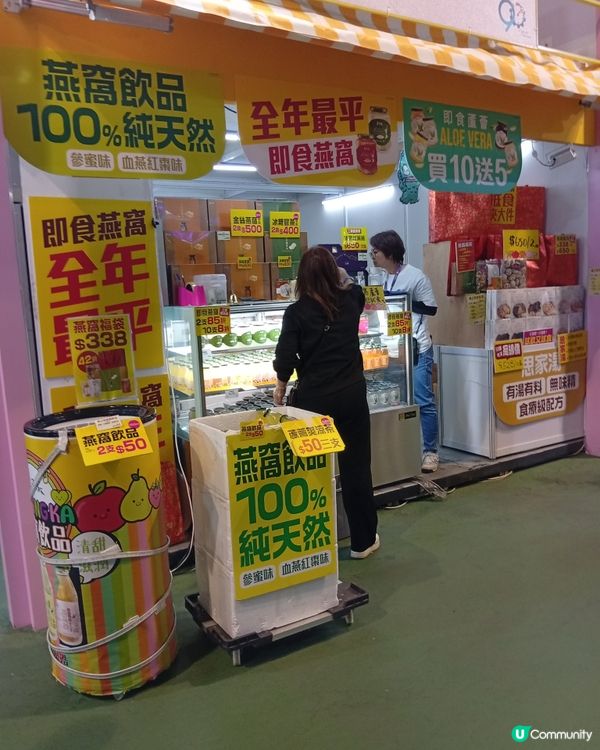  工展會尾聲劈價，各位快D狂掃啦 🛒