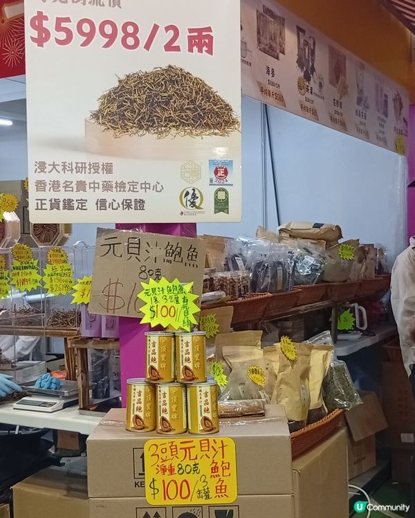  工展會尾聲劈價，各位快D狂掃啦 🛒
