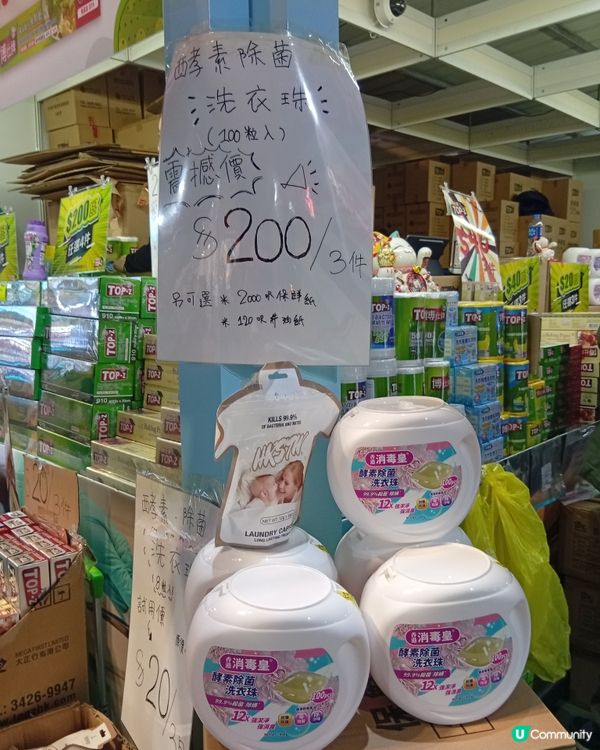  工展會尾聲劈價，各位快D狂掃啦 🛒