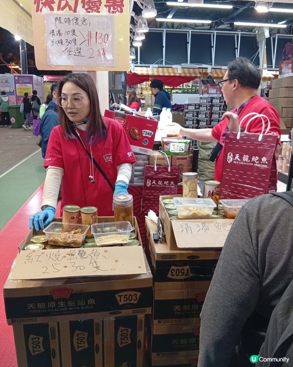  工展會尾聲劈價，各位快D狂掃啦 🛒